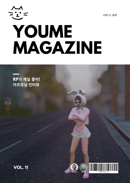 ㅇㅇ 매거진 Vol.11