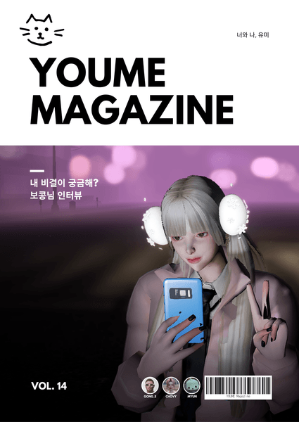 ㅇㅇ 매거진 Vol.14