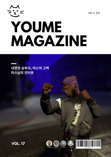 ㅇㅇ 매거진 Vol.17