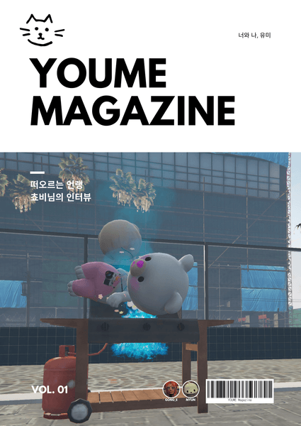 ㅇㅇ 매거진 Vol.1