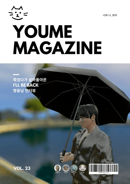 ㅇㅇ 매거진 Vol.23