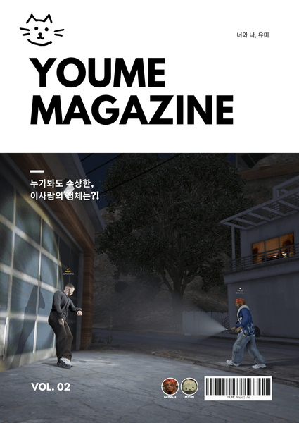 ㅇㅇ 매거진 Vol.2