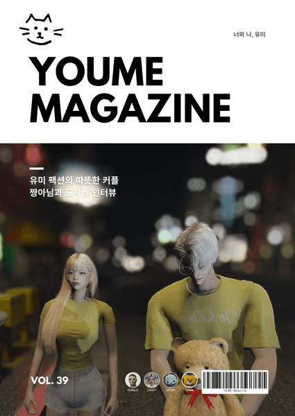 ㅇㅇ 매거진 Vol.39