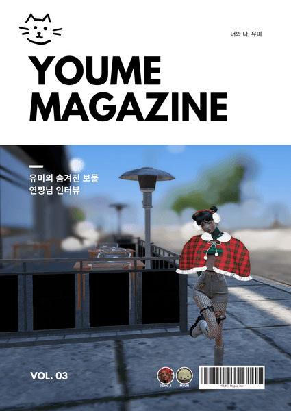 ㅇㅇ 매거진 Vol.3