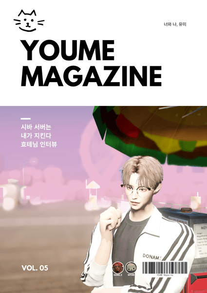 ㅇㅇ 매거진 Vol.5