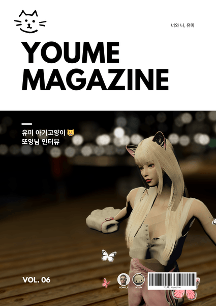 ㅇㅇ 매거진 Vol.6