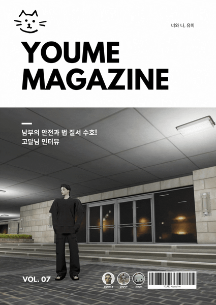 ㅇㅇ 매거진 Vol.7