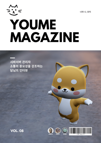 ㅇㅇ 매거진 Vol.8